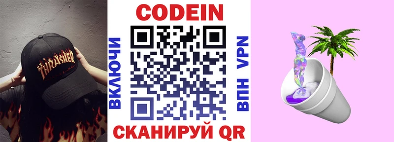 Кодеиновый сироп Lean Purple Drank  hydra вход  Пушкино 