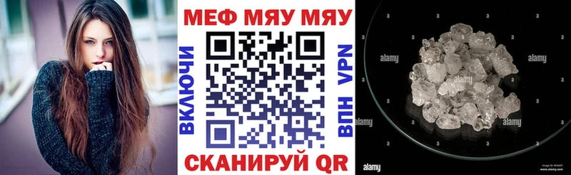 Мефедрон mephedrone  Пушкино 