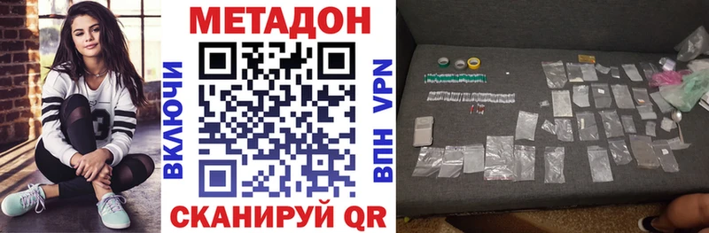 МЕТАДОН methadone  Пушкино 